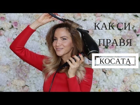 Видео: 3 начина за оформяне на перманентна коса