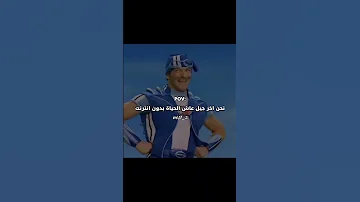 انضم إلينا في رحلة لاسترجاع أجمل ذكريات الطفولة سبيستون ذكريات ذكريات الزمن الجميل الجيل 