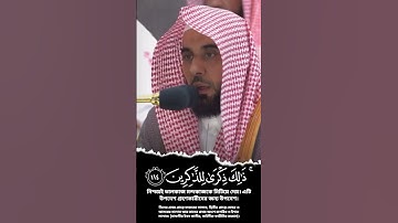 Surah Hud سورة هود   Sheikh Abdullah Al Juhany - #عبدالله_الجهني #quran #المسجد_الحرام