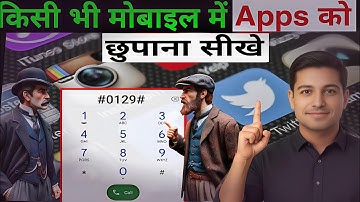 App Hide Kaise Kare | Phone Mein App Kaise Chupaye