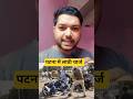 patna students protest police in lathi charge 2026। #patna #protest #news #students #lathicharge #yt