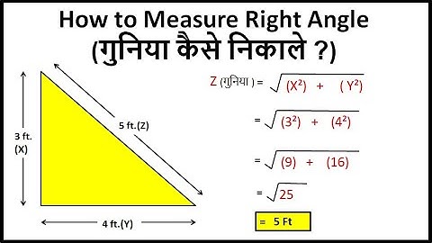 How to Measure Right Angle on Site || Gunia Kaise Nikale || गुनिया कैसे निकाले ??