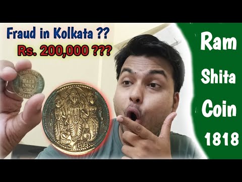 Lakh takar coin pelam!! ? | Ram Shita coin price | UK HALF ANNA | 1818 East India Company coin