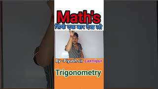 Trigonometry Class 10th Sepical solution Mission 2027 #viralvideo #ssc