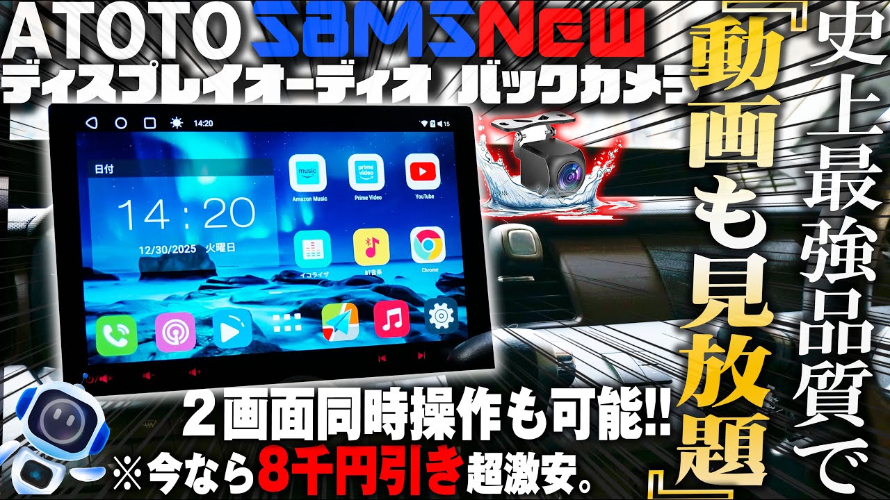 ATOTO S8 Lite S8G2113LT ディスプレイオーディオ ATOTO S8 Lite 10.1 インチ オートラジオ 1 DIN Android、CarPlay