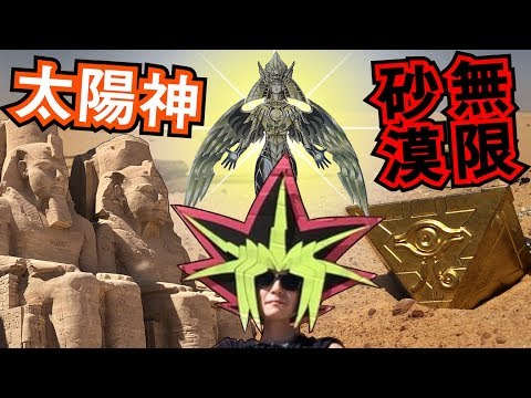 3日目 『太陽神と砂漠のパズル』