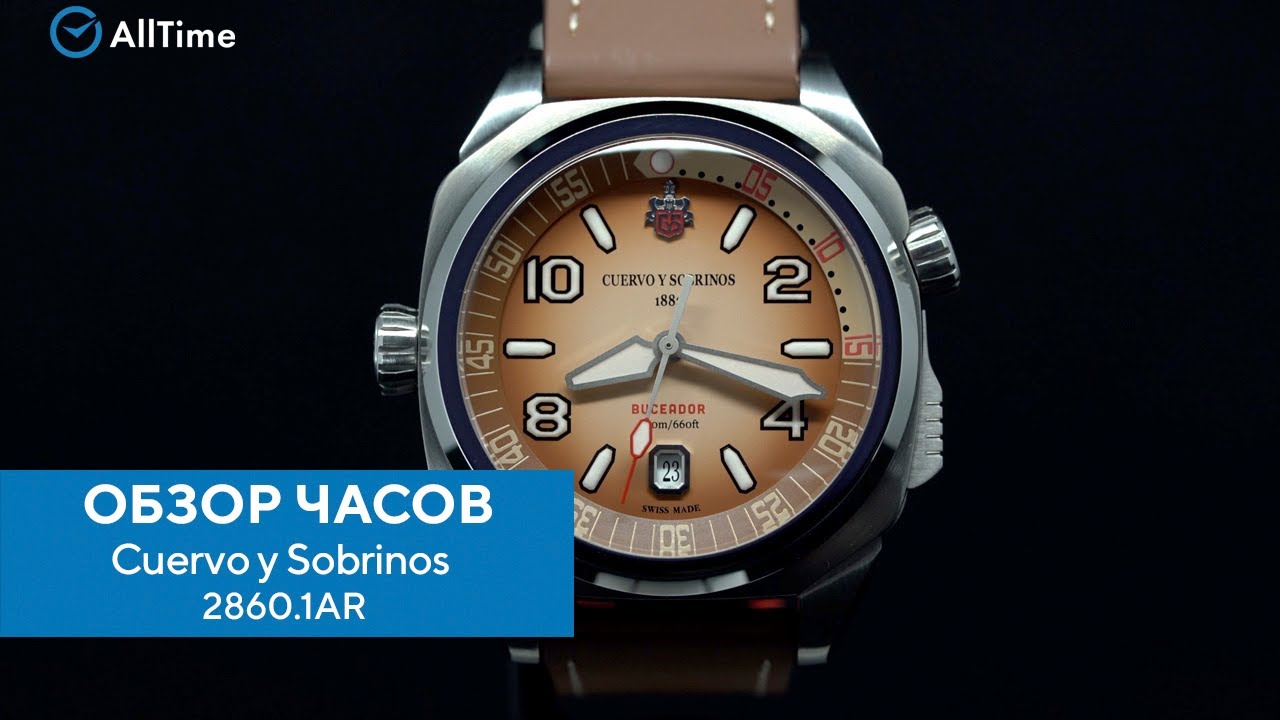 Обзор часов Cuervo y Sobrinos 2860. Швейцарские механические наручные часы. Alltime