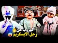 فلوق توأم الذكاء الاصطناعي رجل الايس كريم سرقنا الفان وهربنا Ice Scream Scary Game 