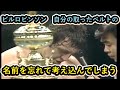 ビルロビンソン 自分の取ったベルトの名前を忘れて考え込んでしまう