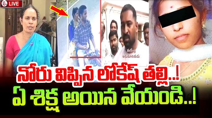 Gandikota Vaishnavi Latest Updates | Lokesh Mother Reveal Facts | Gandikota Latest News