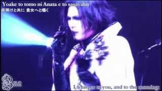 MALICE MIZER - Gardenia [romaji kanji eng sub]