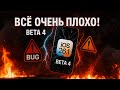iOS 26.1 beta 4 — шаг назад для iPhone 11🥲