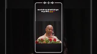 क्या जो लोग गाय खाते है, वो सुअर का दूध पीते है #yogiadityanath #viralvideo #yogibabu