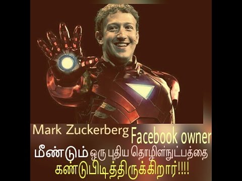 Mark Zuckerberg build "JARVIS" Like in ironMan movie ||Artificial intelligence released dec20