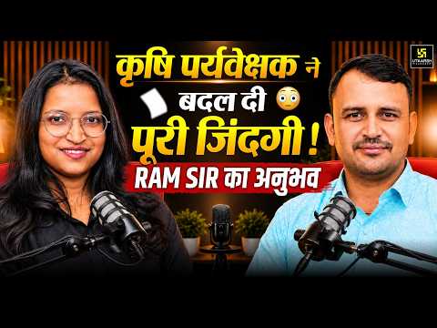 Agriculture Supervisor बनने के बाद मिलती हैं ये बड़ी सुविधाएं! | Salary, Promotion & Benefits