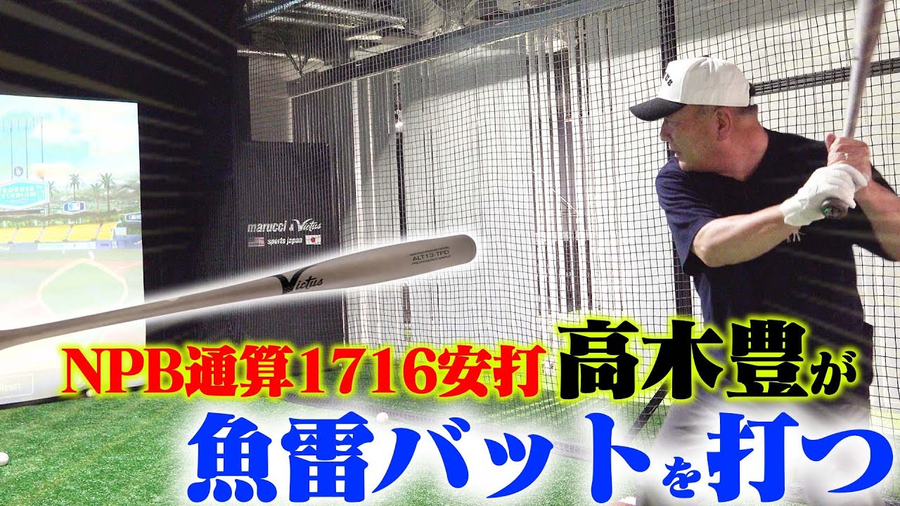 【衝撃】今話題の魚雷バットを実際に打ってみた結果…