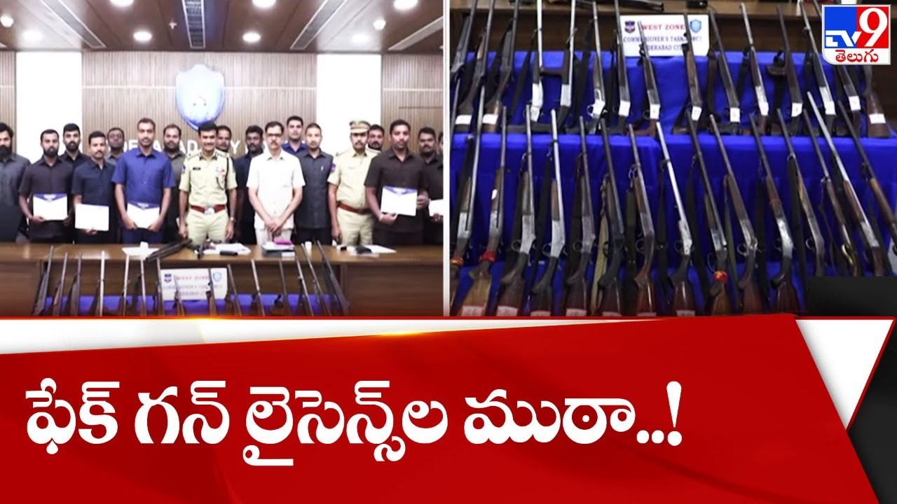 Task Force Busted Gang Who Issued Fake license For Guns in Hyderabad ...