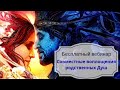 Вебинар "Как встречаются родственные Души" 19.09.2019