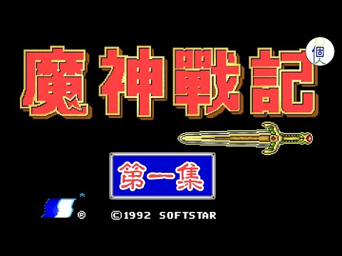 Turn-Based Party Tactics guide path