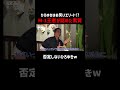 【本編未公開】お笑いをわかってるひろゆき｜📍#せかはて 新シーズン 『世界の果てに、くるま置いてきた』ABEMAで無料配信中！