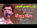Sajjad Yousif Toon Ende Toon Ende Zaroor Kesi Rahande Bhala Mukhan Door Sajjad Yousif Toon Ende Toon Ende Zaroor Kesi Rahande Bhala Mukhan Door