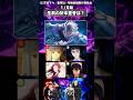 【呪術廻戦】呪術廻戦クイズ!3期出題多め【アニメ】#アニメ #クイズ #呪術廻戦