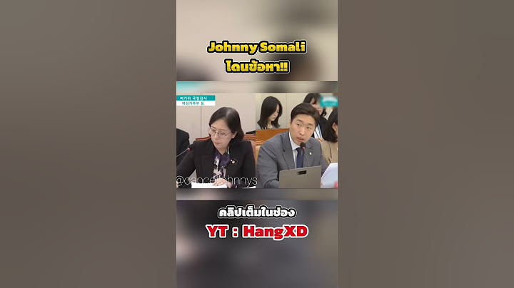 Johnny Somali โดนข้อหา!!
