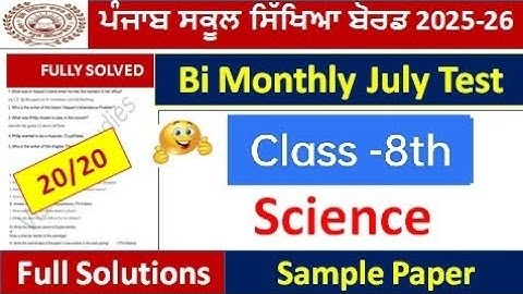 Pseb 8th class science paper july 2025 full solutions|PSEB class 8 science bimonthly paper solvedl