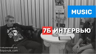 картинка: 7Б (Иван Демьян) 