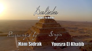 Dalida -  Helwa Ya Baladi   داليدا - حلوة يا بلدي