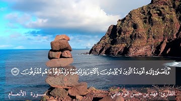 تلاوة الجزء الثامن من القرآن الكريم برواية حفص عن عاصم