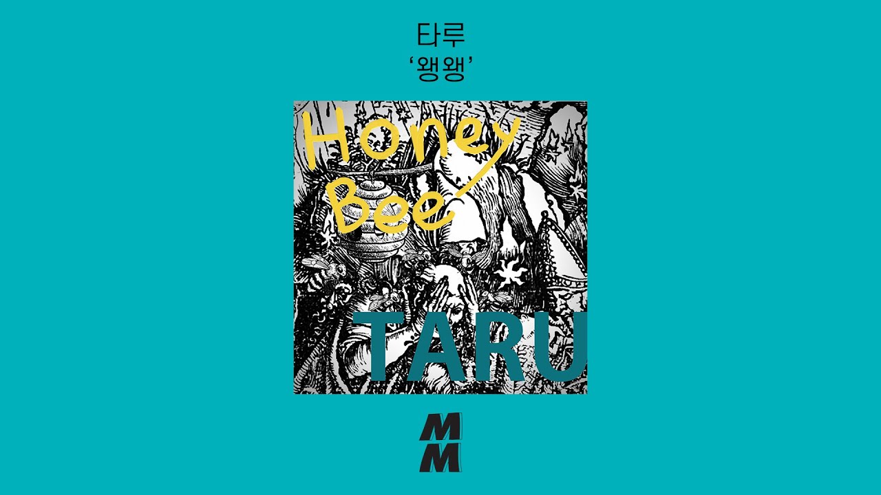 taru様 Official Audio] Taru(타루) - honey bee(왱왱) - YouTube
