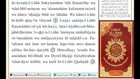 ختمة من مصحف التجويد باللغة الفرنسية الصفحة رقم 514