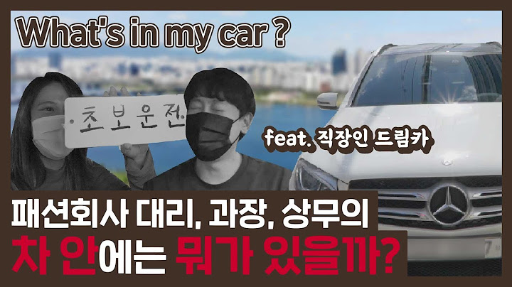직장인 브이로그ㅣ왓츠인마이카🚘ㅣ인생 첫차 기아 K5ㅣ현실적인 드림카? 벤츠 GLC 220d ㅣ해치백 교과서 폭스바겐 골프 7세대ㅣ차 언박싱 탈탈ㅣ멘탈도 같이 탈탈 털어볼게요😛🌪