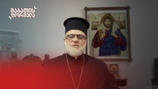 მთავარეპისკოპოსი ზენონი მეუფე დიმიტრისთან პირად საუბარზე