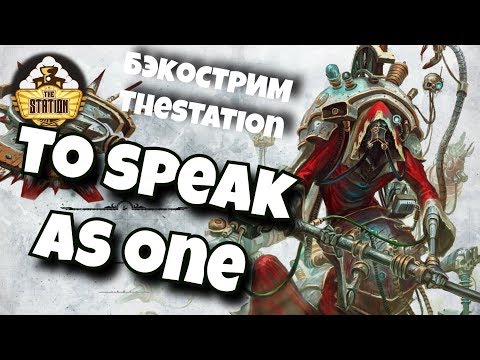 Видео: Бэкострим Thestation - To Speak As One Short Story о Белизарии Коуле