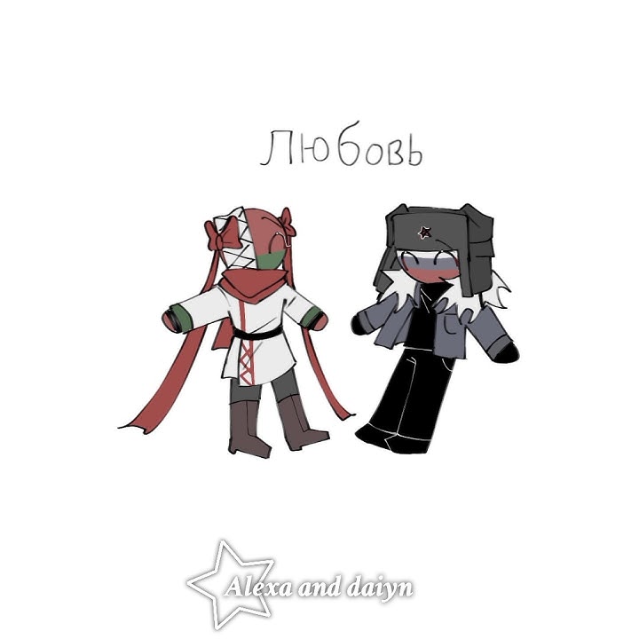 ЛЮБОВЬ (love) Belaruss |Not ship - brother and sister #countryhumansedit#edit #countryhumans #shorts