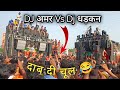 Dj new amar vs dj dhadkan competition muradabad 2023 kawad yatra