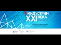 Алексей Боровков: Компьютерный инжиниринг и цифровое производство