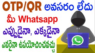Use whatsapp without otp | login whatsapp without otp | whatsapp login without otp screenshot 3