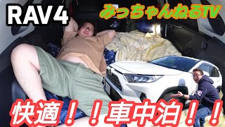 【RAV4】初めての車中泊。