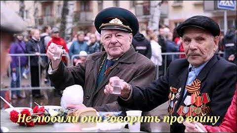 Не любили они говорить про войну