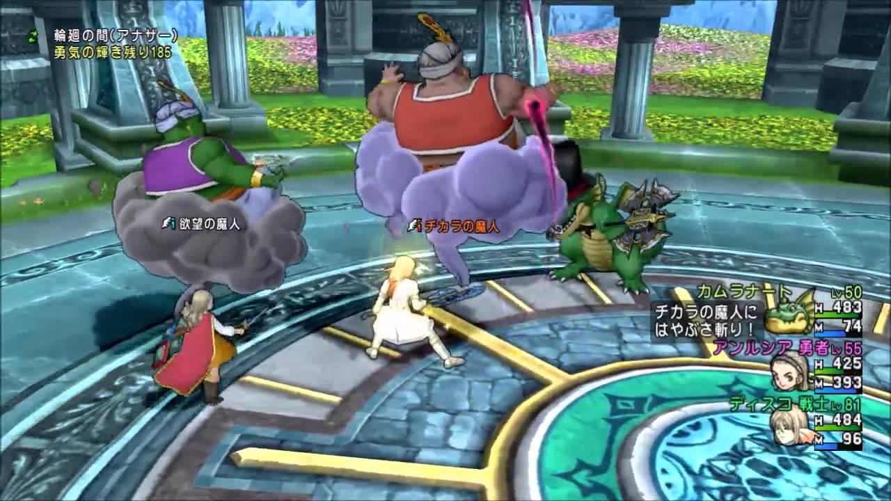 Pc ドラゴンクエスト10 Part730 王家の迷宮 めざめの秘石 輝石のベルト 4 Youtube