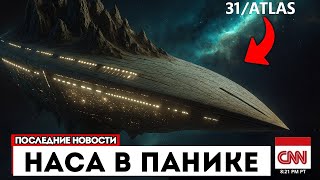 картинка: Тайна в космосе 4 телескопа зафиксировали потемнение 3IATLAS непонятным образом!