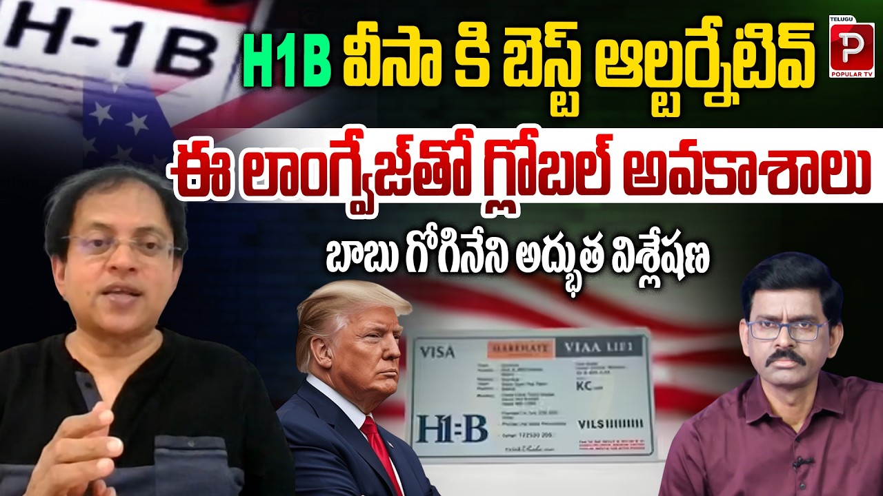 Best Alternative to H1B Visa? Learn This Language for Global Opportunities | Babu Gogineni Analysis