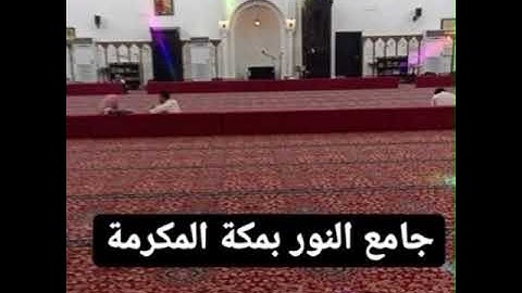 صلاة التراويح ليلة 13 رمضان ١٤٤٤ﮪ 🌙 جامع النور بمكة المكرمة اواخر سورة يوسف و سورة الرعد