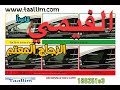 هل استعمال الزجاج المعتم او الفيمي في السيارة ممنوع  mp3