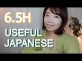 Useful Japanese for Travel & Sleep | 6.5-Hour Soft-Spoken Lessons