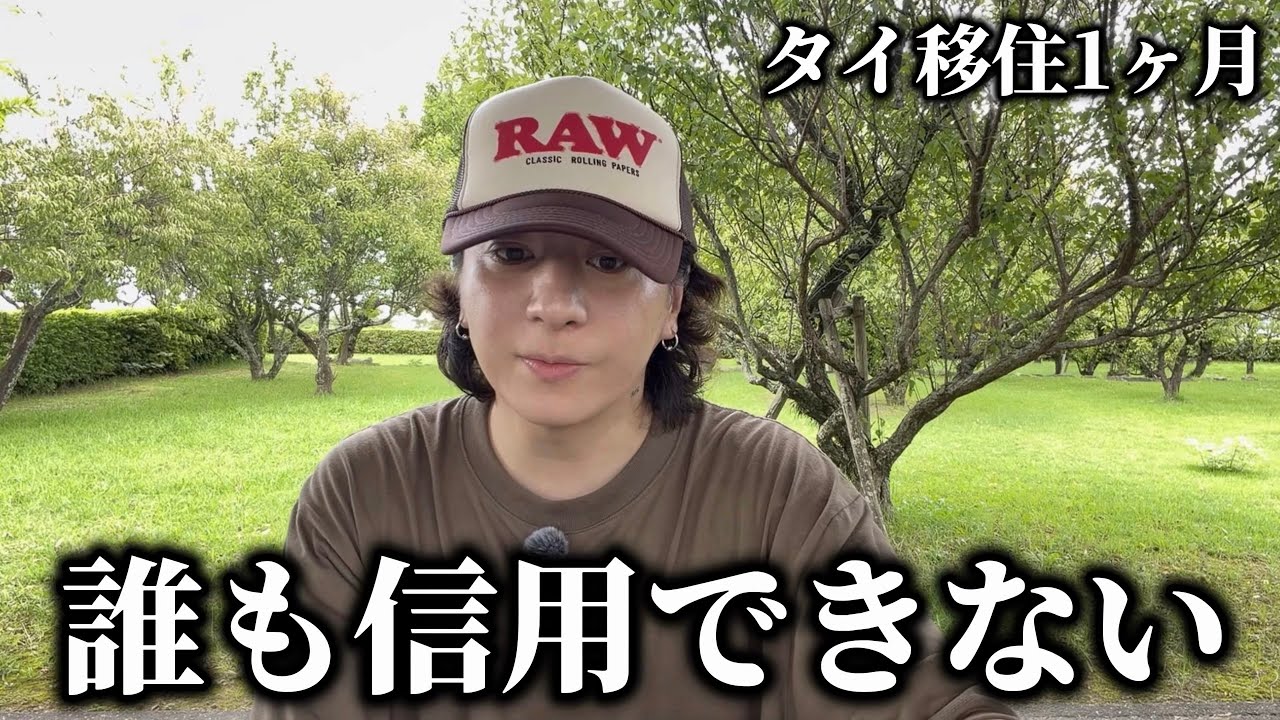 楽しみにしてたタイ生活がこんなことになるとは思いませんでした