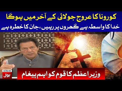 PM Imran Khan News Breifing on COVID-19 Today 8th June 2020